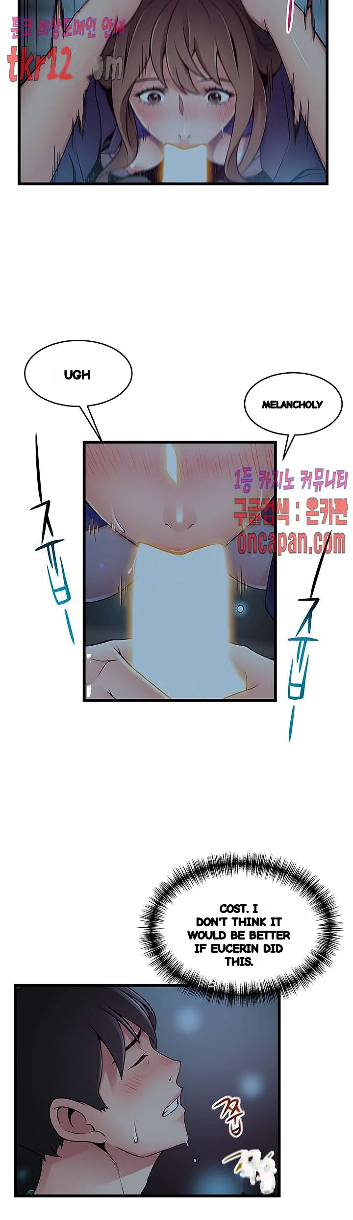 My Achilles Heel Chapter 71 - Page 11