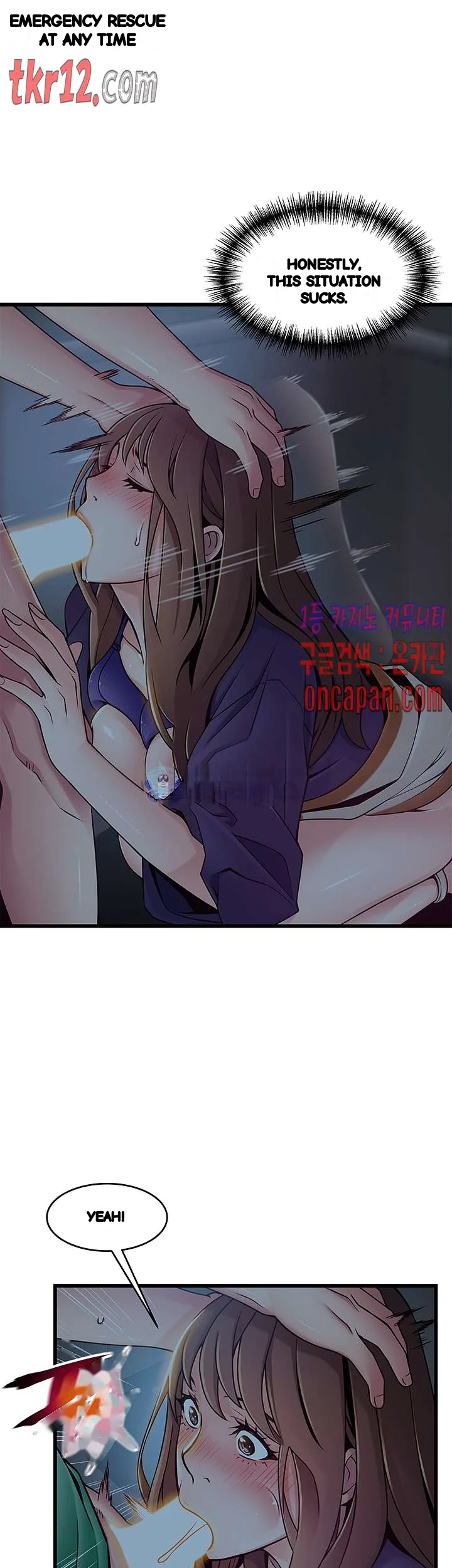 My Achilles Heel Chapter 71 - Page 12