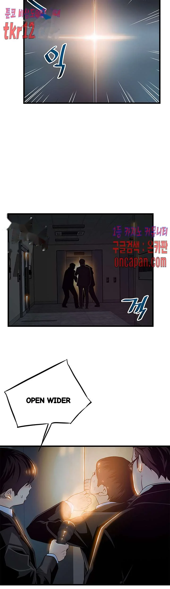 My Achilles Heel Chapter 71 - Page 19