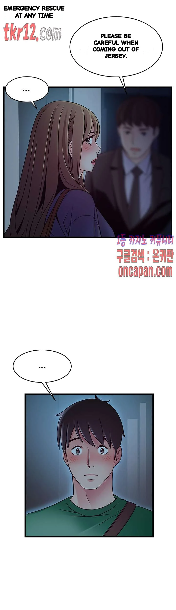 My Achilles Heel Chapter 71 - Page 25