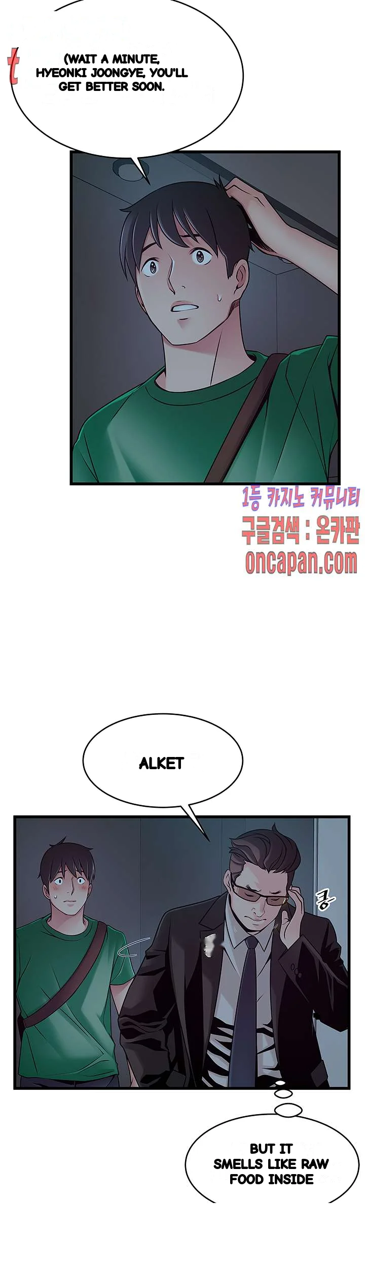 My Achilles Heel Chapter 71 - Page 27