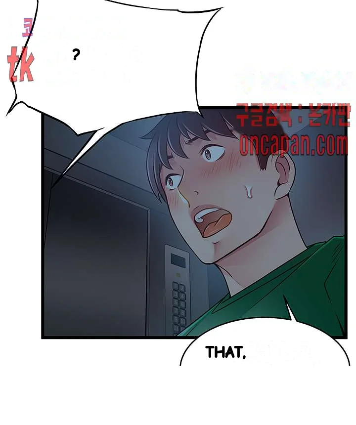 My Achilles Heel Chapter 71 - Page 3