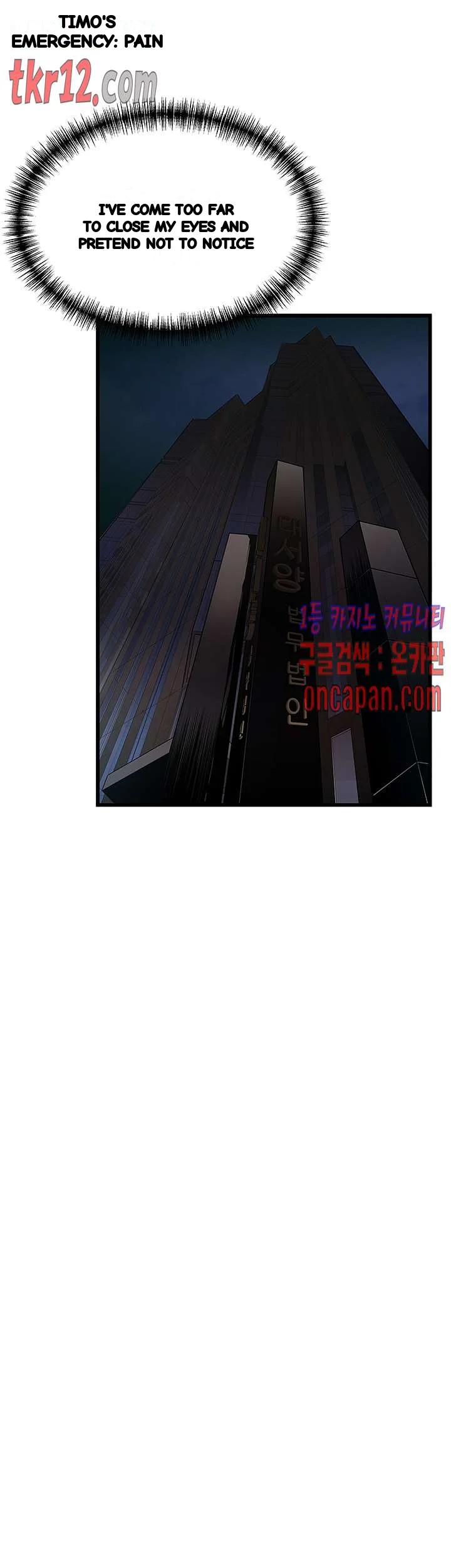 My Achilles Heel Chapter 71 - Page 30
