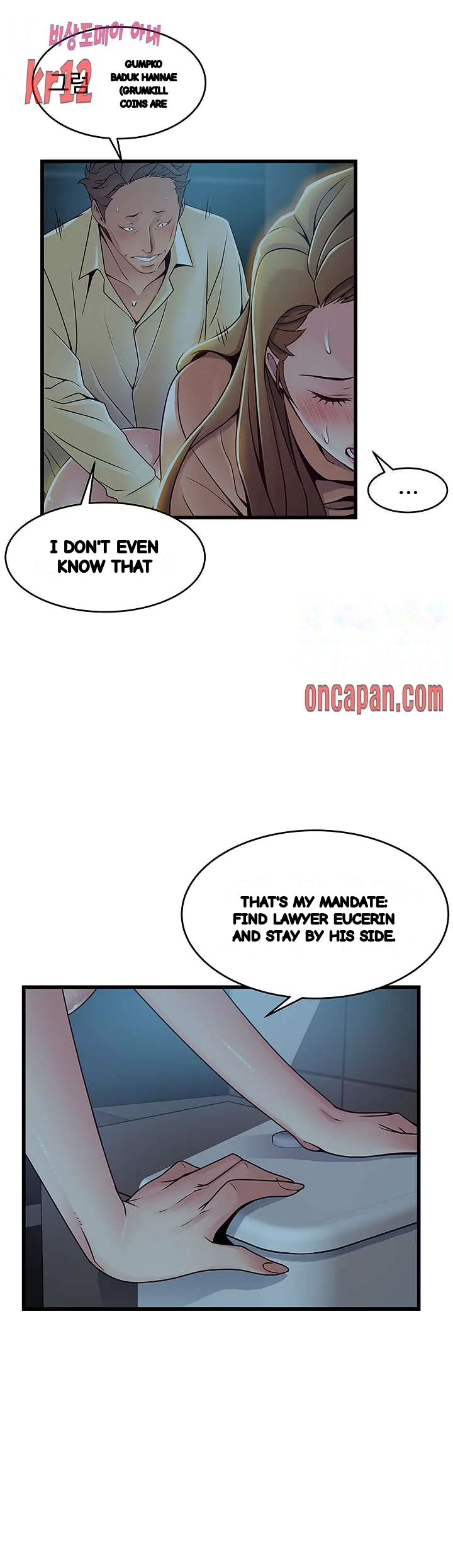 My Achilles Heel Chapter 71 - Page 35