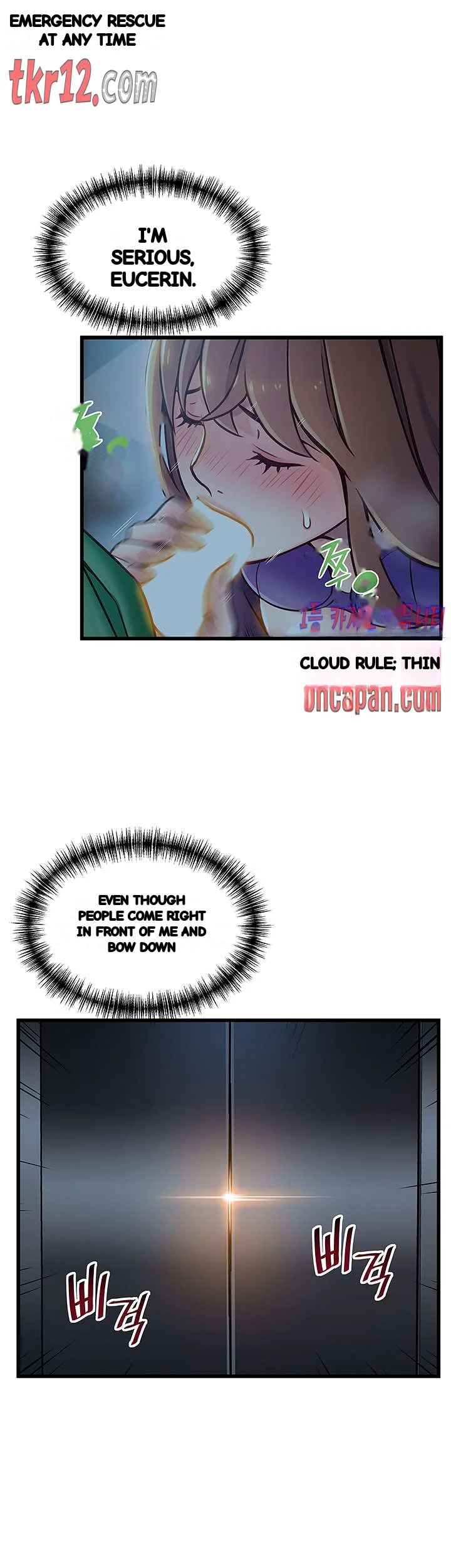 My Achilles Heel Chapter 71 - Page 8