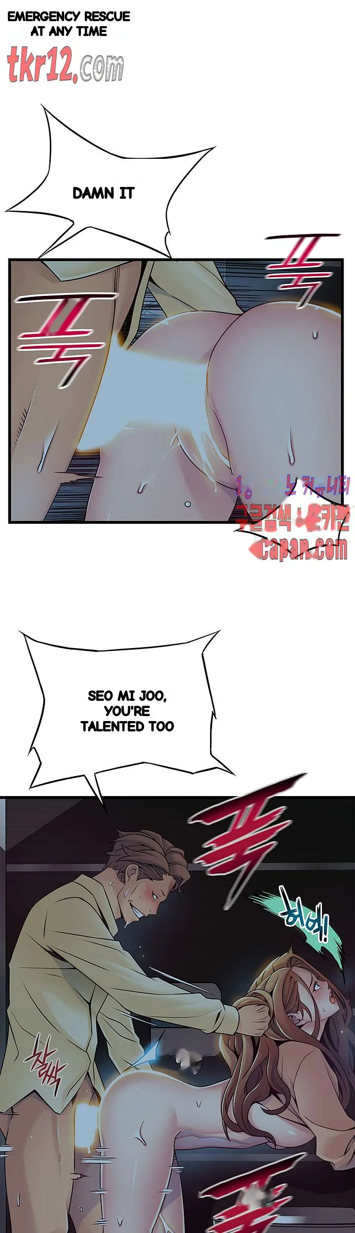 My Achilles Heel Chapter 72 - Page 11
