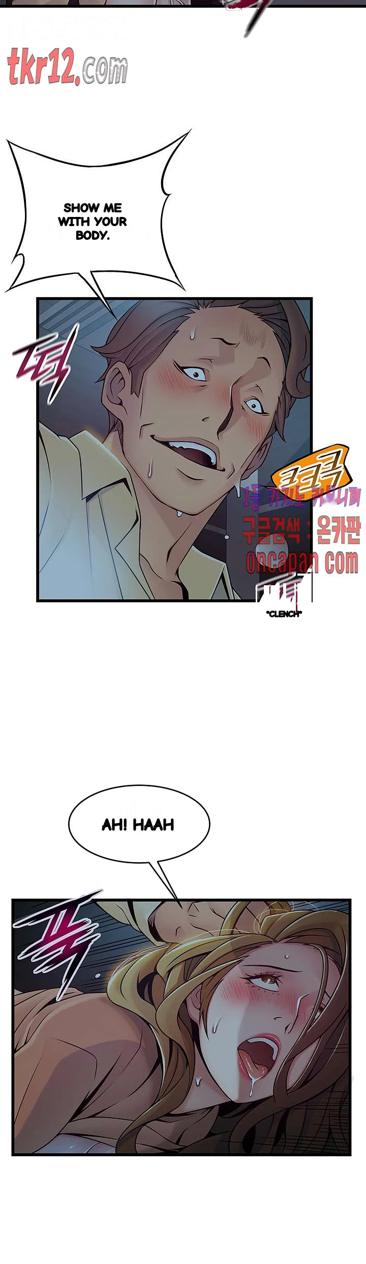My Achilles Heel Chapter 72 - Page 12