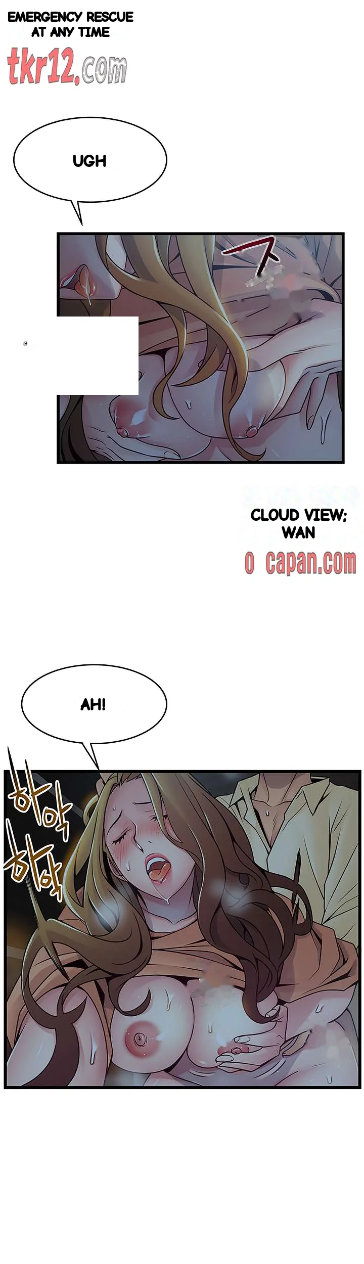 My Achilles Heel Chapter 72 - Page 13