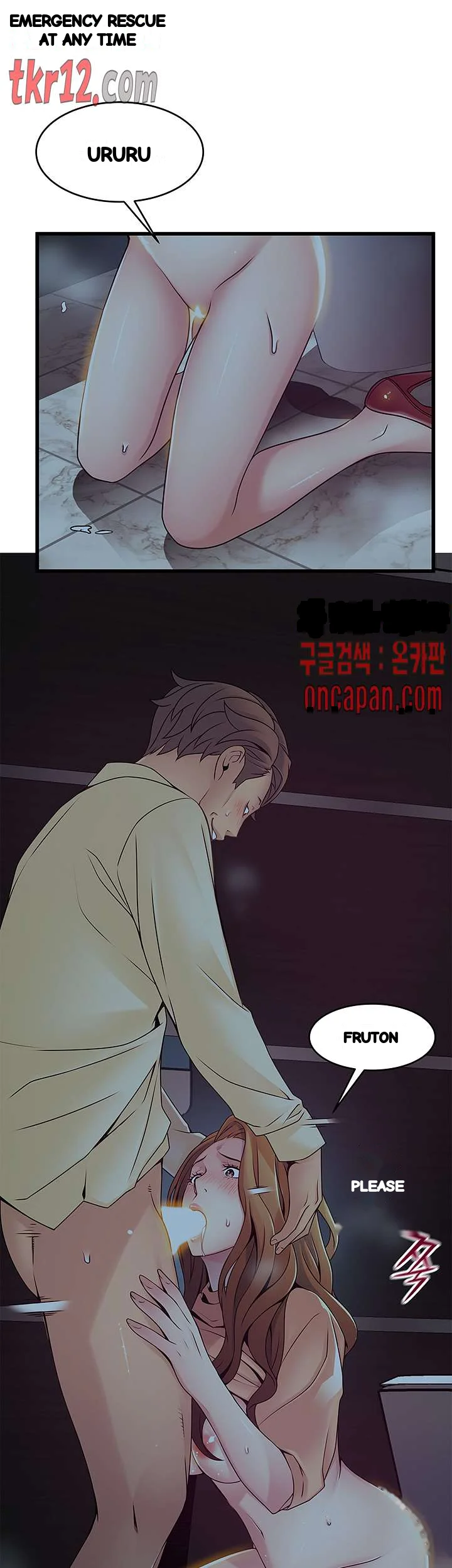 My Achilles Heel Chapter 72 - Page 17