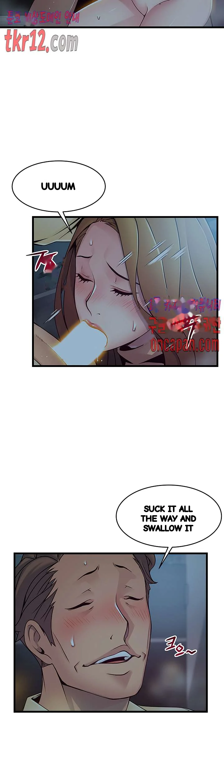 My Achilles Heel Chapter 72 - Page 18