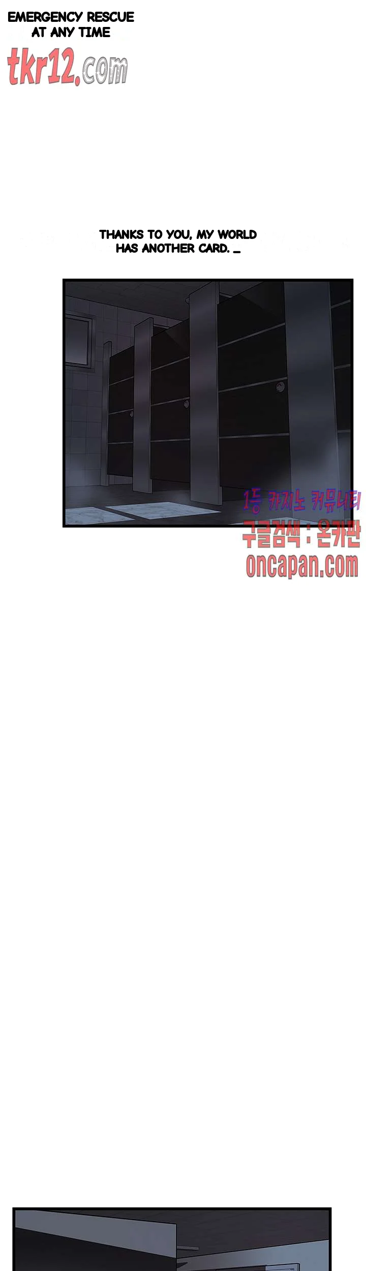 My Achilles Heel Chapter 72 - Page 21