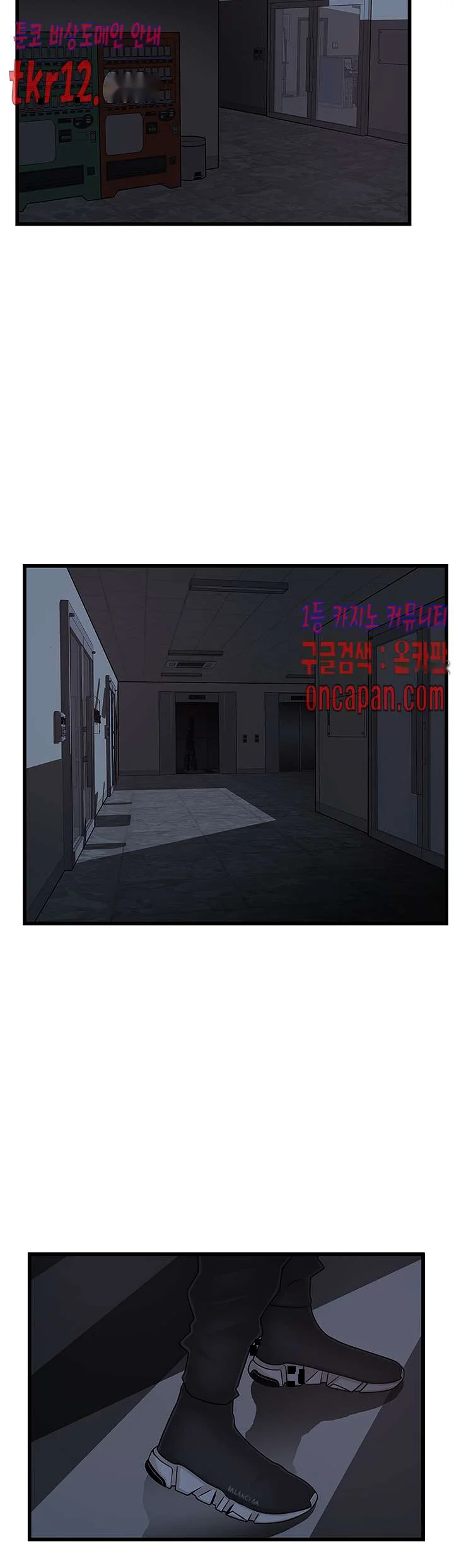 My Achilles Heel Chapter 72 - Page 22