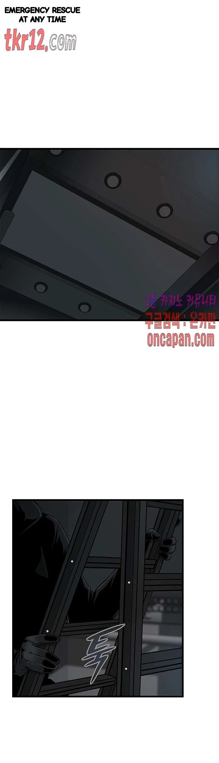 My Achilles Heel Chapter 72 - Page 23