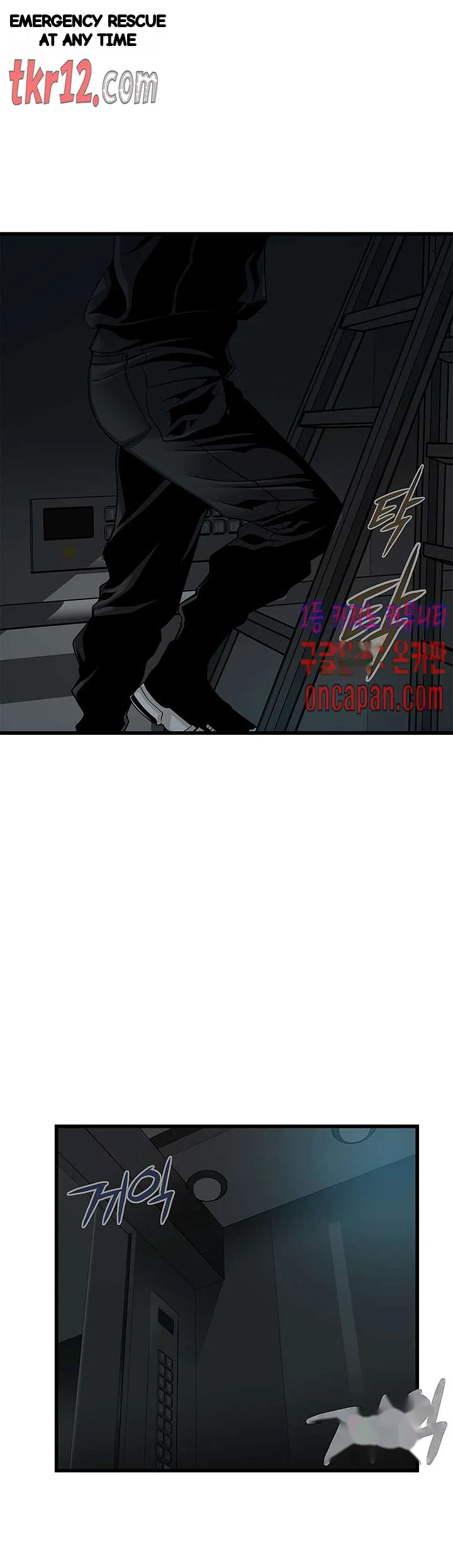 My Achilles Heel Chapter 72 - Page 24