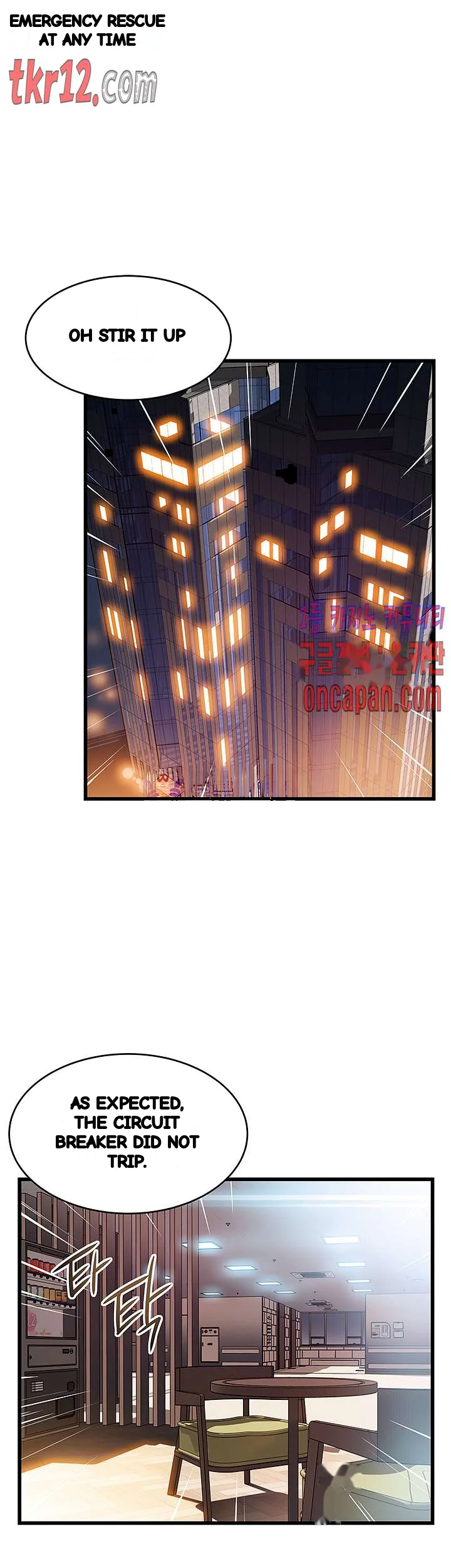 My Achilles Heel Chapter 72 - Page 25