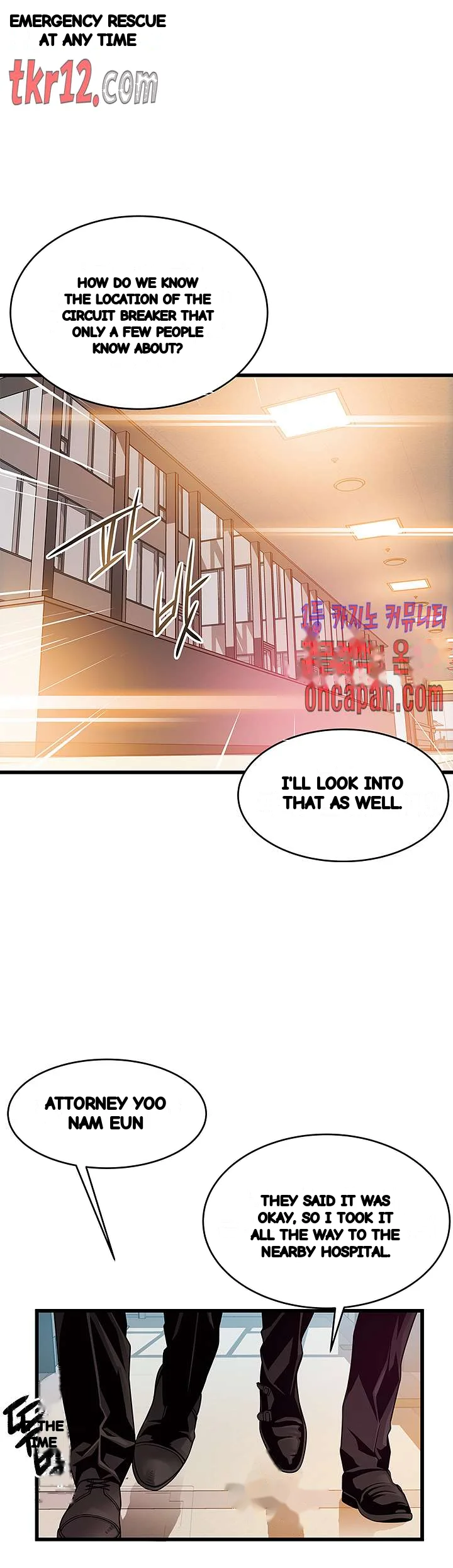 My Achilles Heel Chapter 72 - Page 26