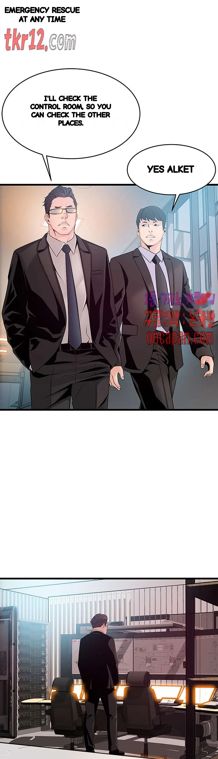 My Achilles Heel Chapter 72 - Page 27