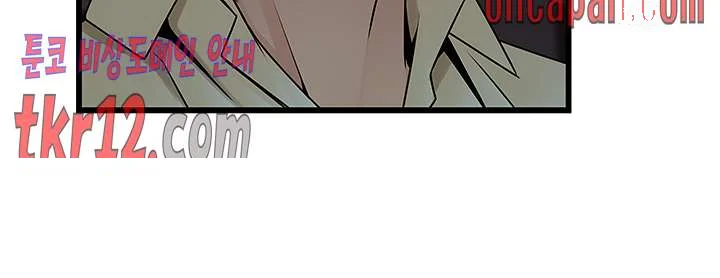 My Achilles Heel Chapter 72 - Page 3