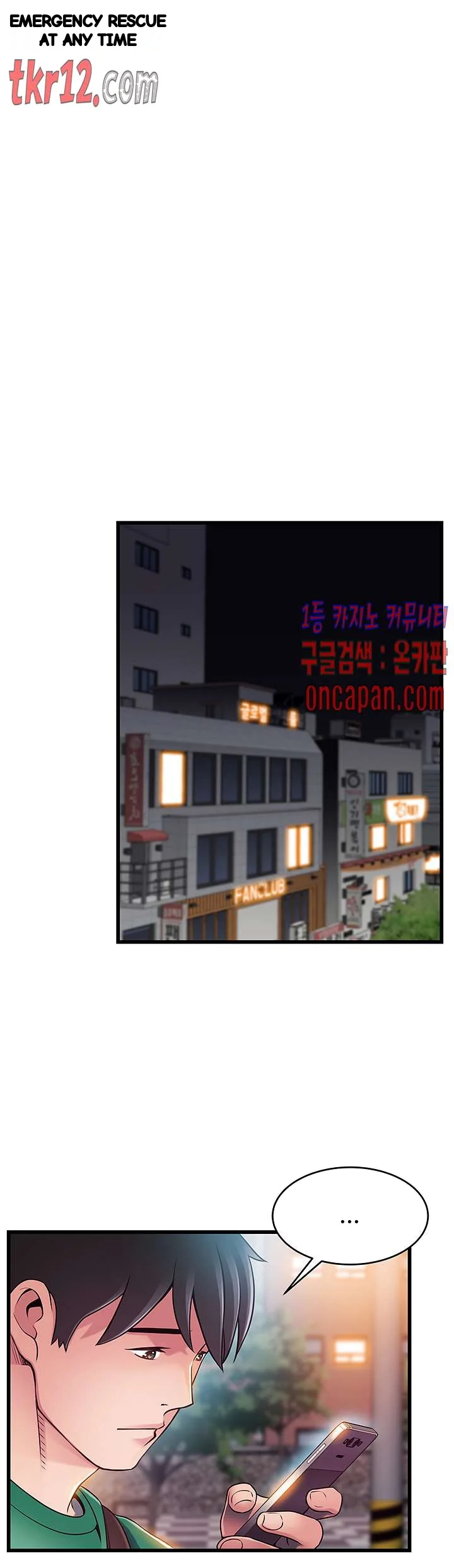 My Achilles Heel Chapter 72 - Page 30