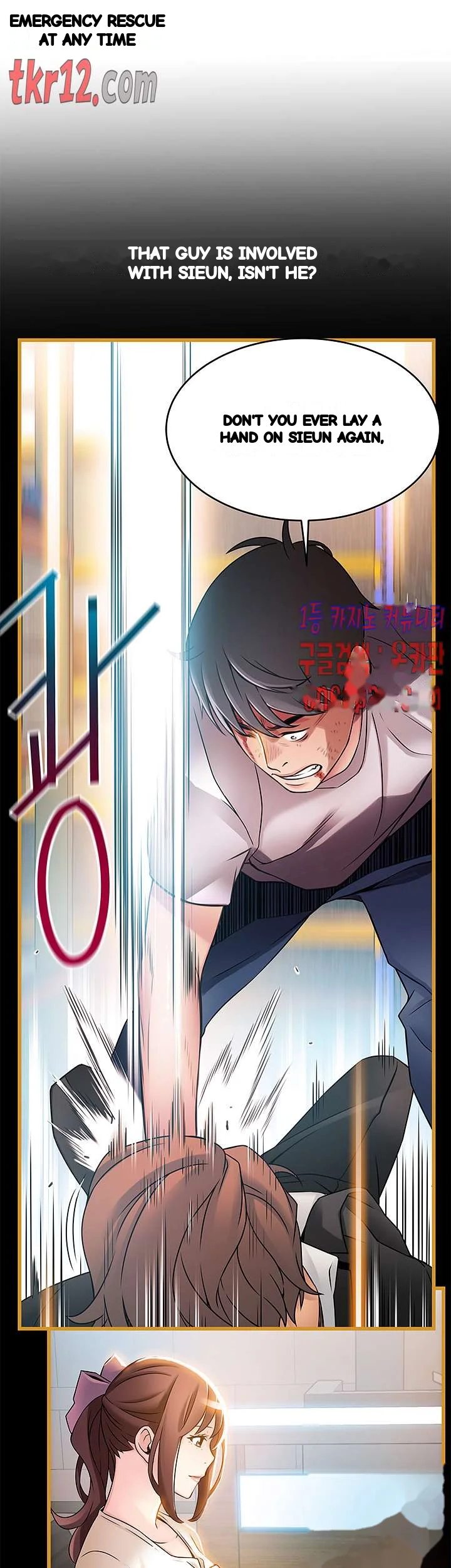 My Achilles Heel Chapter 72 - Page 7