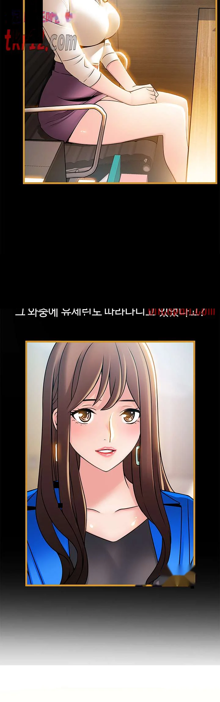 My Achilles Heel Chapter 72 - Page 8