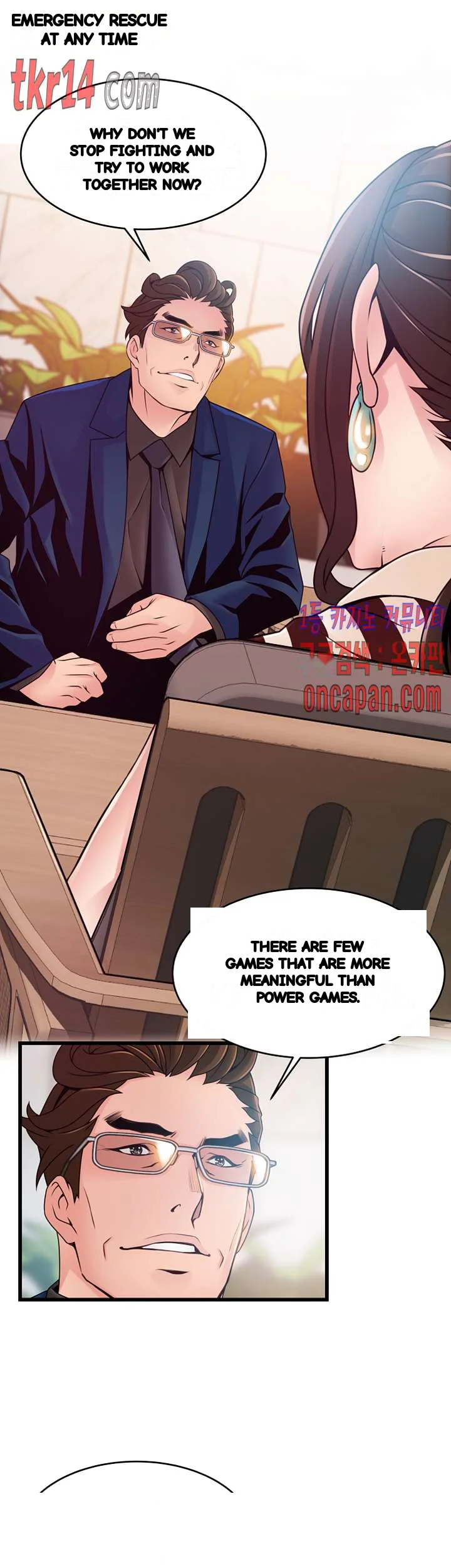 My Achilles Heel Chapter 73 - Page 12