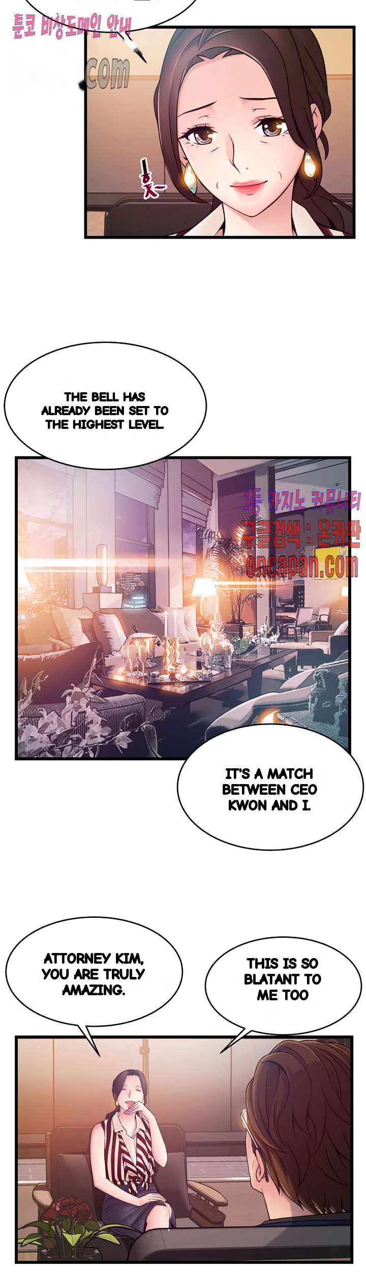 My Achilles Heel Chapter 73 - Page 13