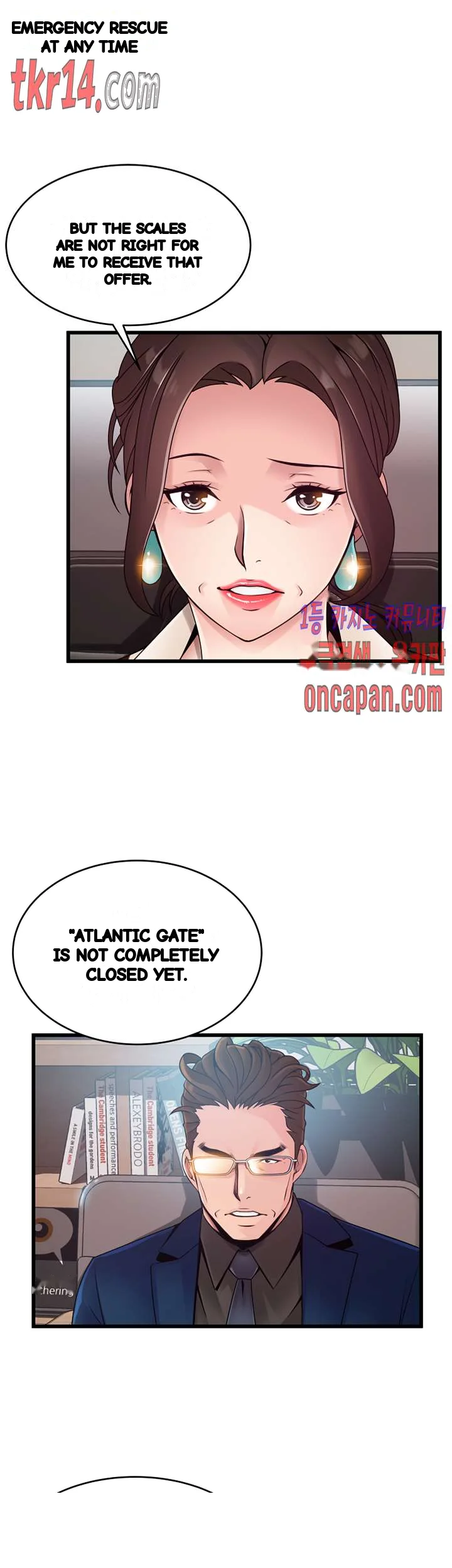 My Achilles Heel Chapter 73 - Page 14