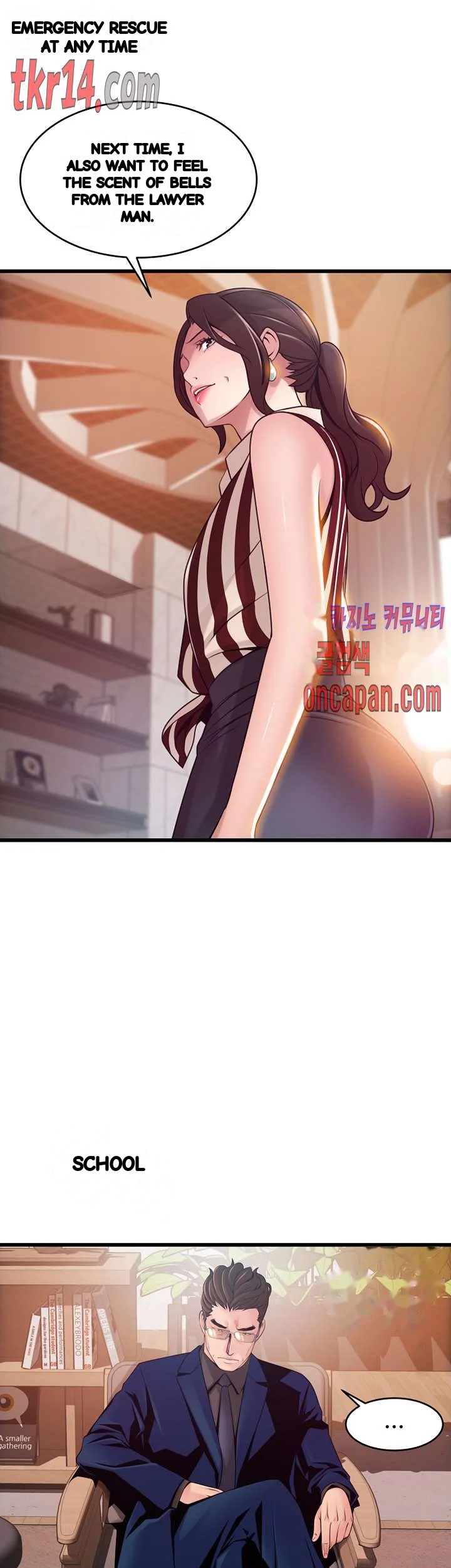 My Achilles Heel Chapter 73 - Page 16