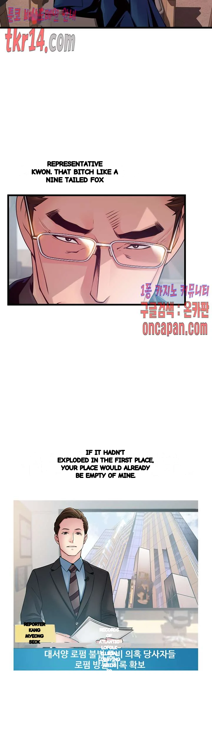 My Achilles Heel Chapter 73 - Page 17