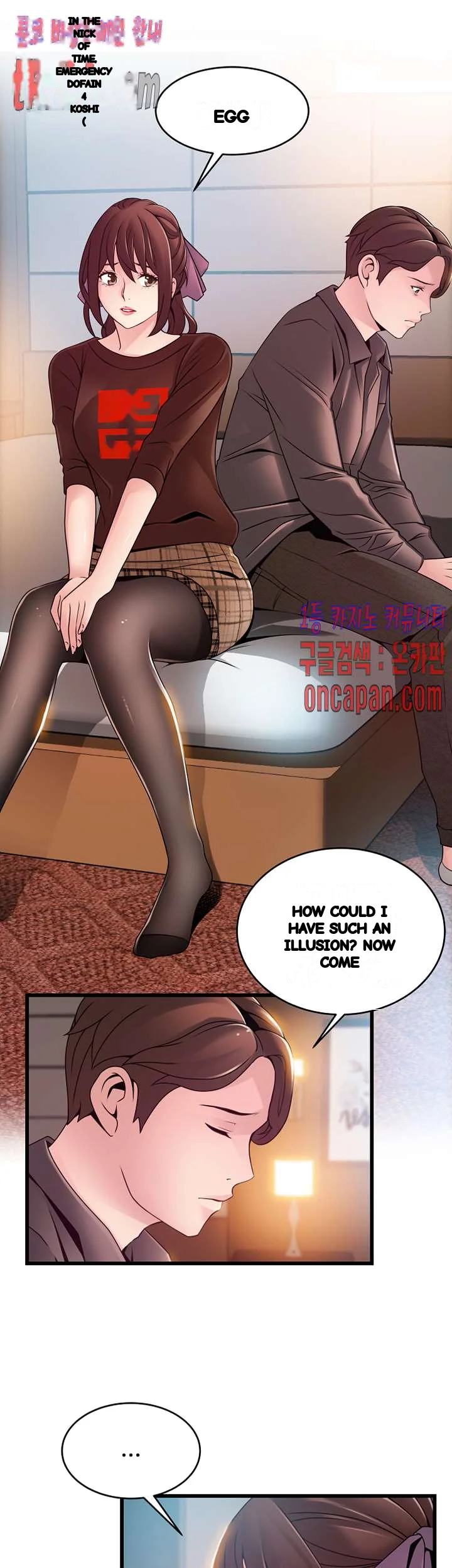 My Achilles Heel Chapter 73 - Page 20