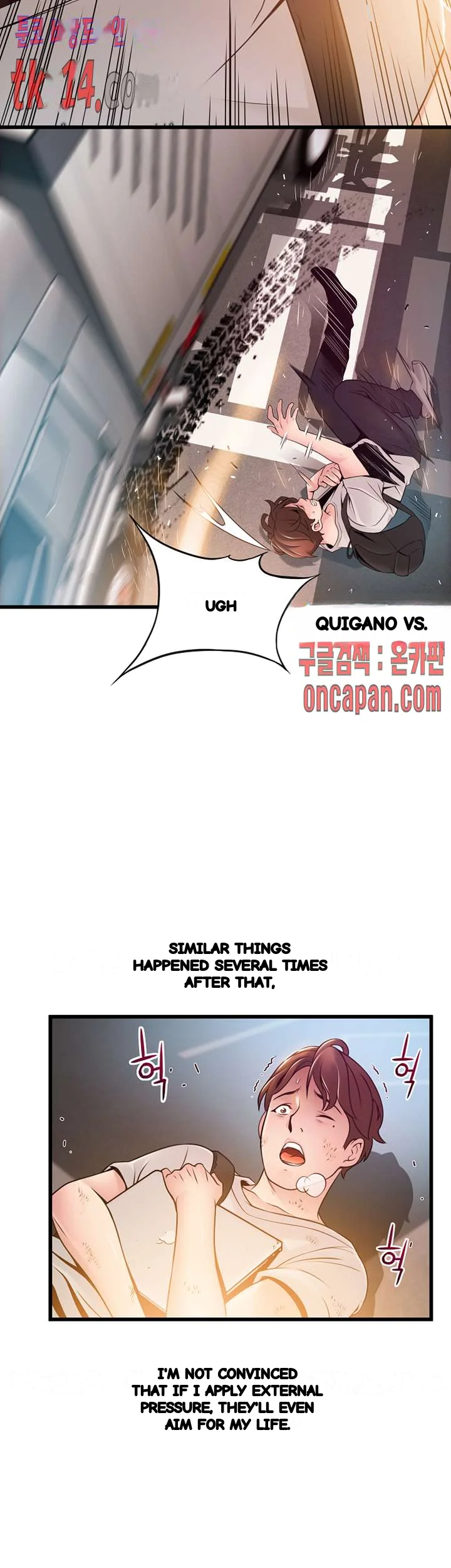 My Achilles Heel Chapter 73 - Page 25
