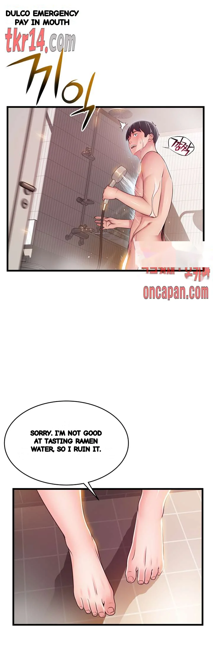 My Achilles Heel Chapter 73 - Page 36