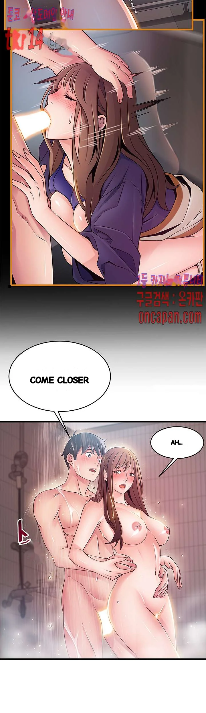 My Achilles Heel Chapter 74 - Page 13