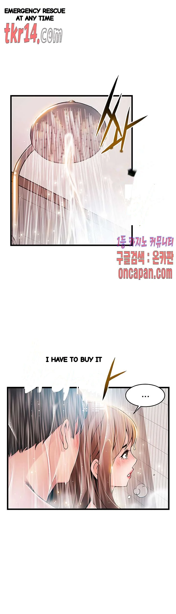 My Achilles Heel Chapter 74 - Page 14
