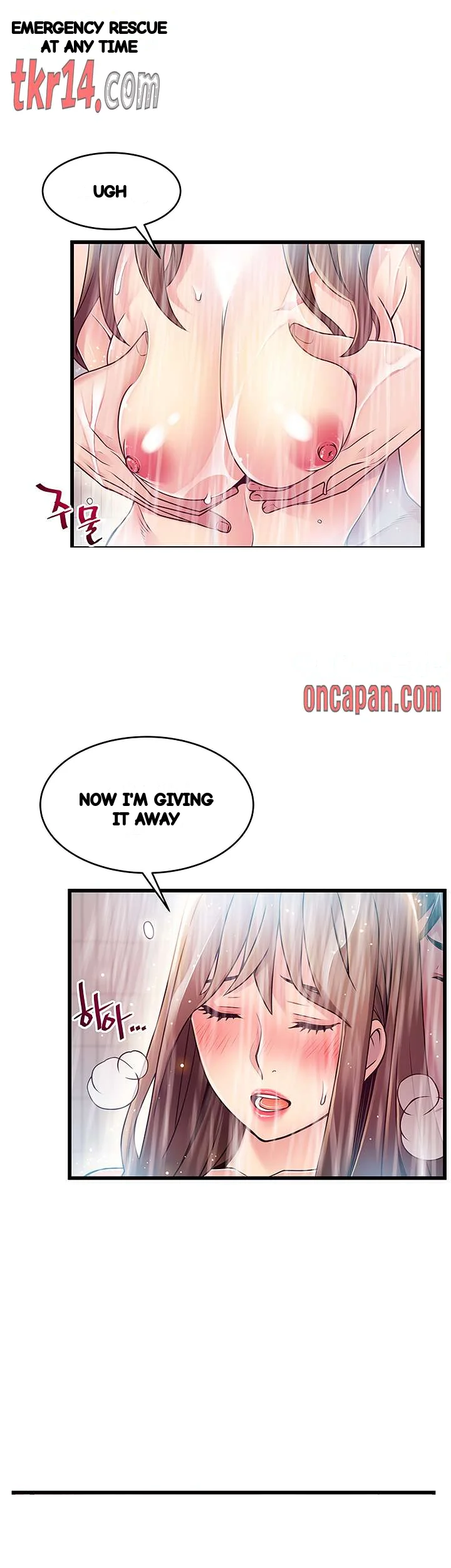 My Achilles Heel Chapter 74 - Page 16