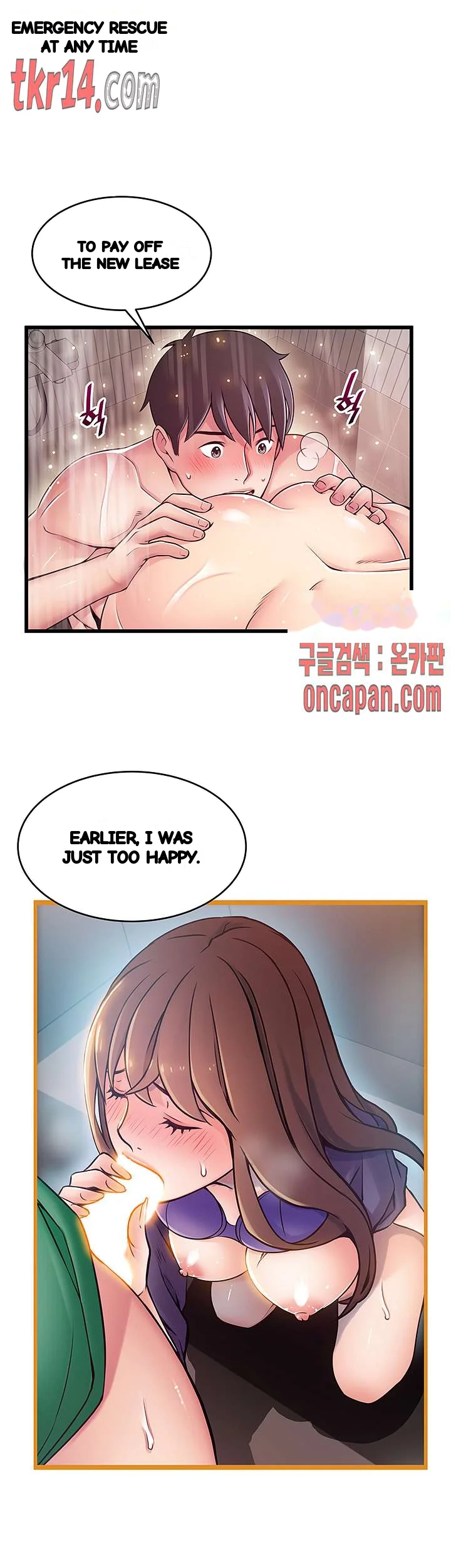 My Achilles Heel Chapter 74 - Page 20