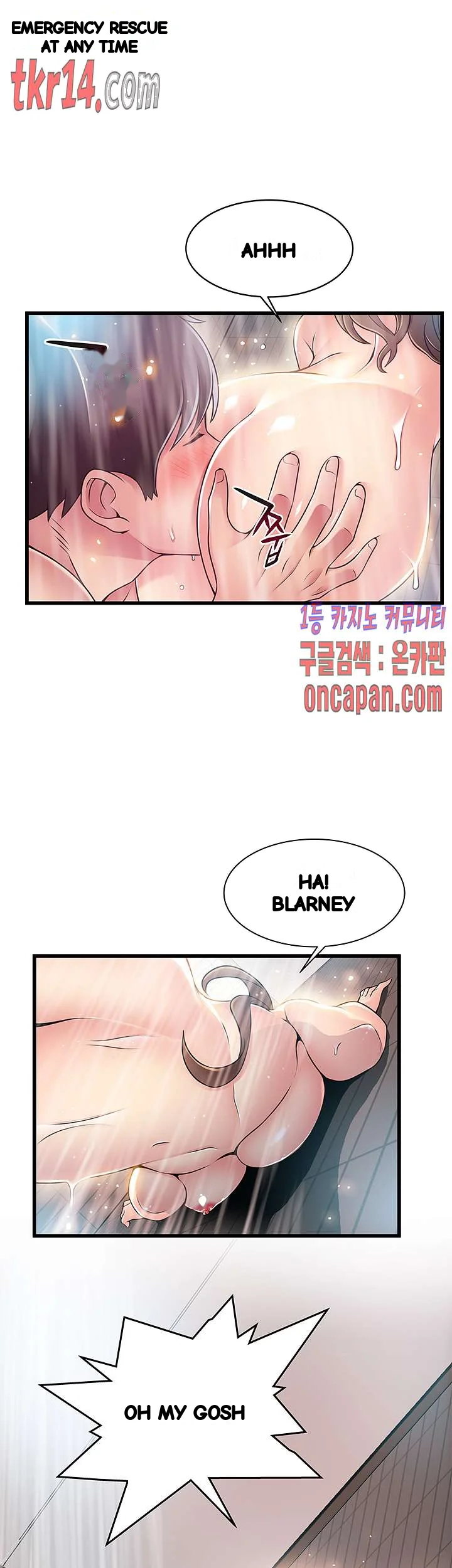 My Achilles Heel Chapter 74 - Page 22