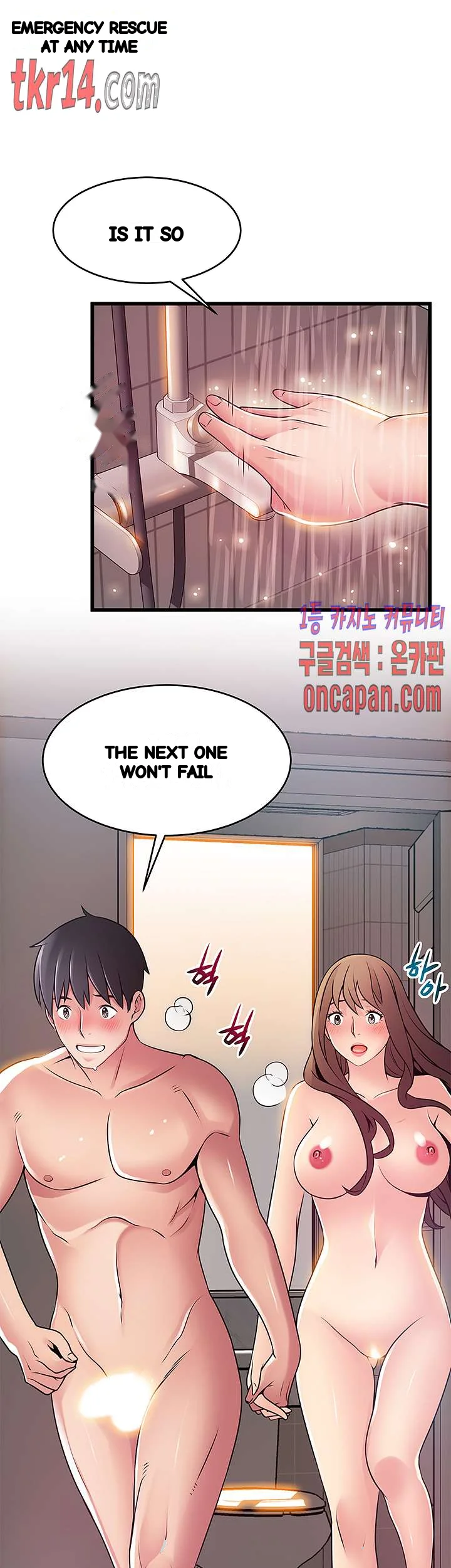 My Achilles Heel Chapter 74 - Page 24