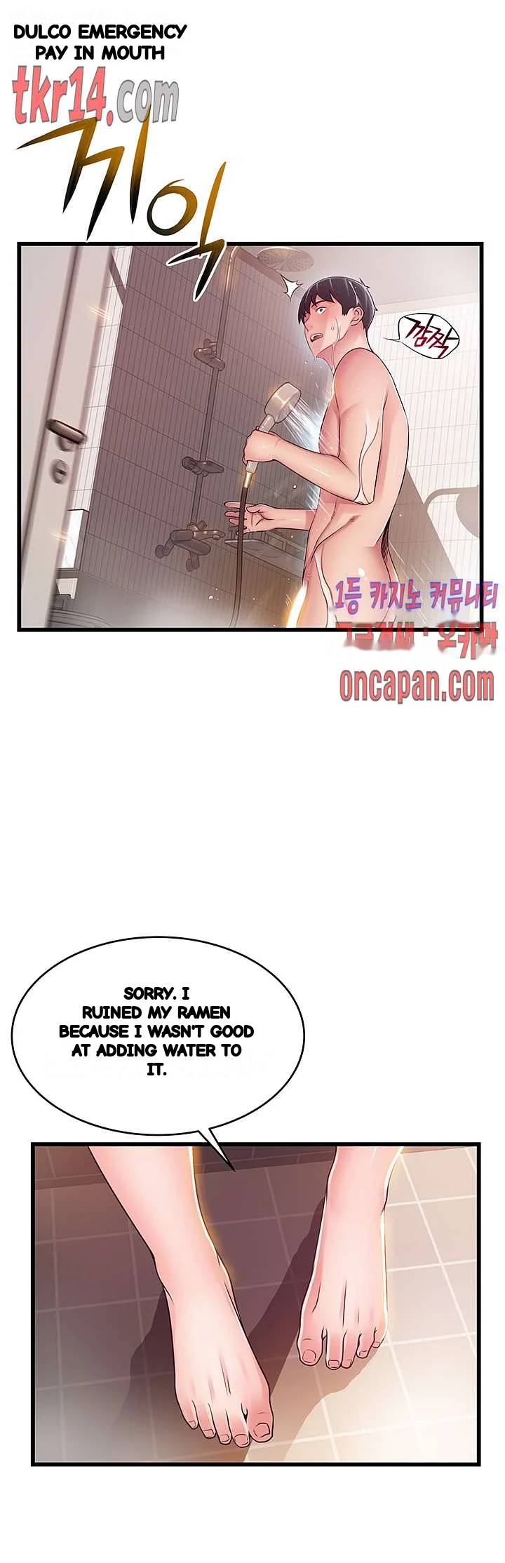My Achilles Heel Chapter 74 - Page 5