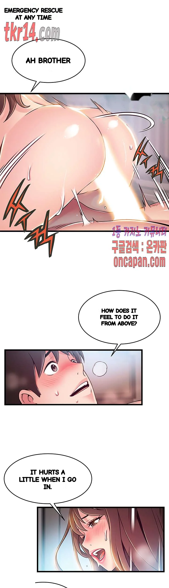 My Achilles Heel Chapter 75 - Page 16