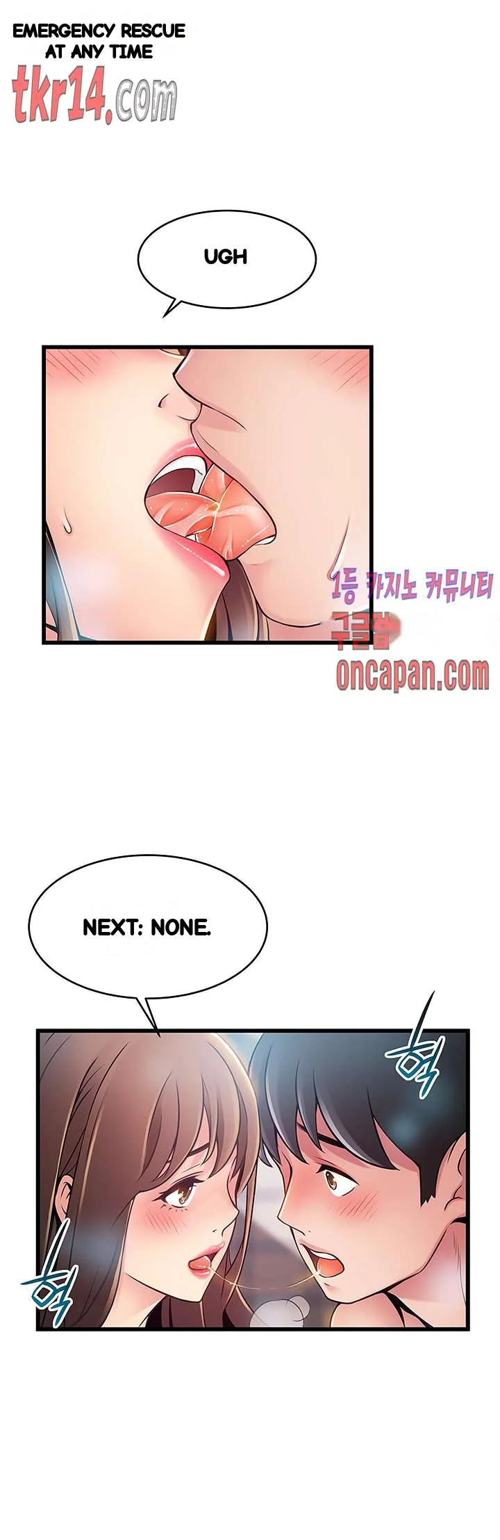 My Achilles Heel Chapter 75 - Page 2