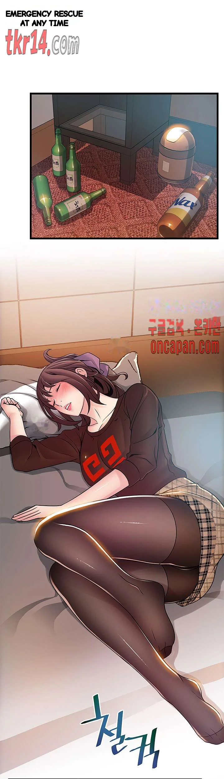 My Achilles Heel Chapter 75 - Page 30
