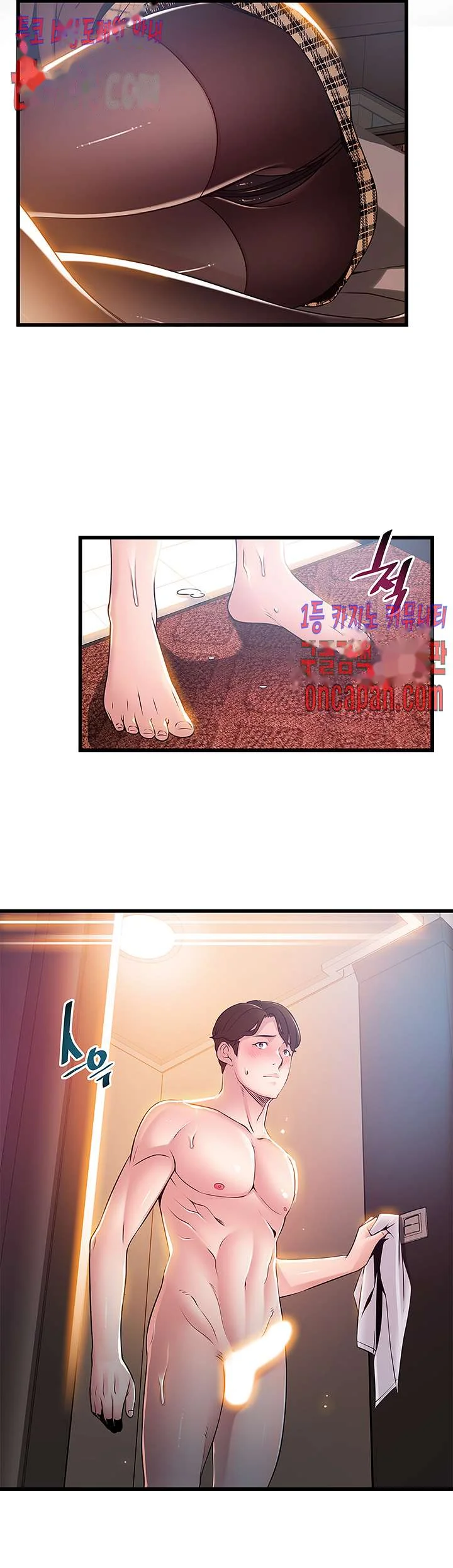 My Achilles Heel Chapter 75 - Page 31