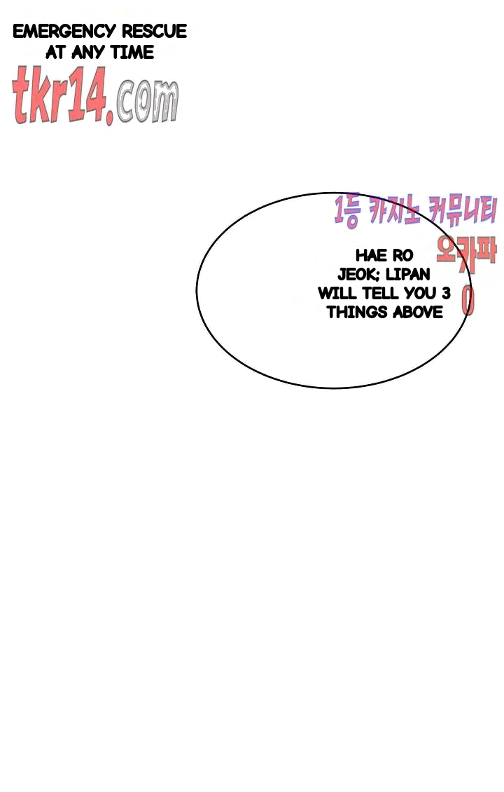 My Achilles Heel Chapter 75 - Page 5