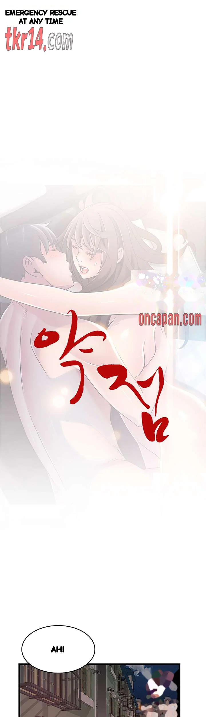 My Achilles Heel Chapter 75 - Page 6