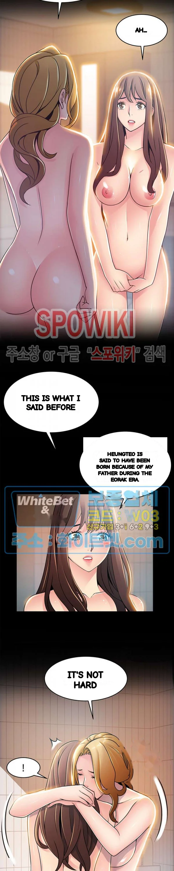 My Achilles Heel Chapter 77 - Page 16