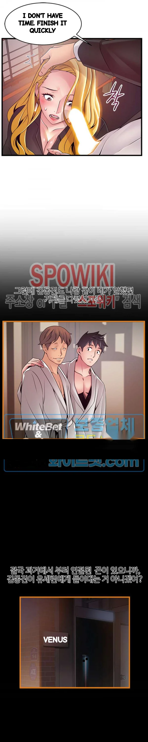 My Achilles Heel Chapter 82 - Page 7