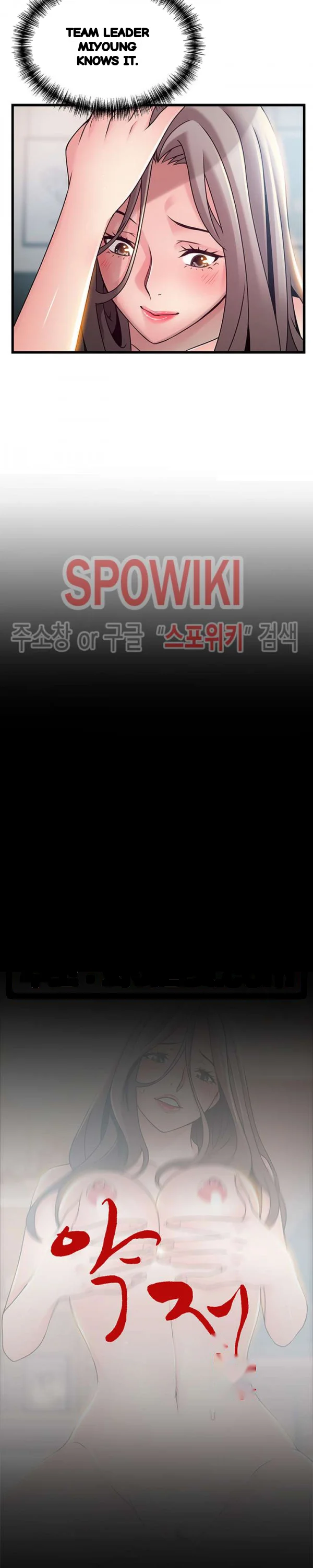 My Achilles Heel Chapter 83 - Page 4