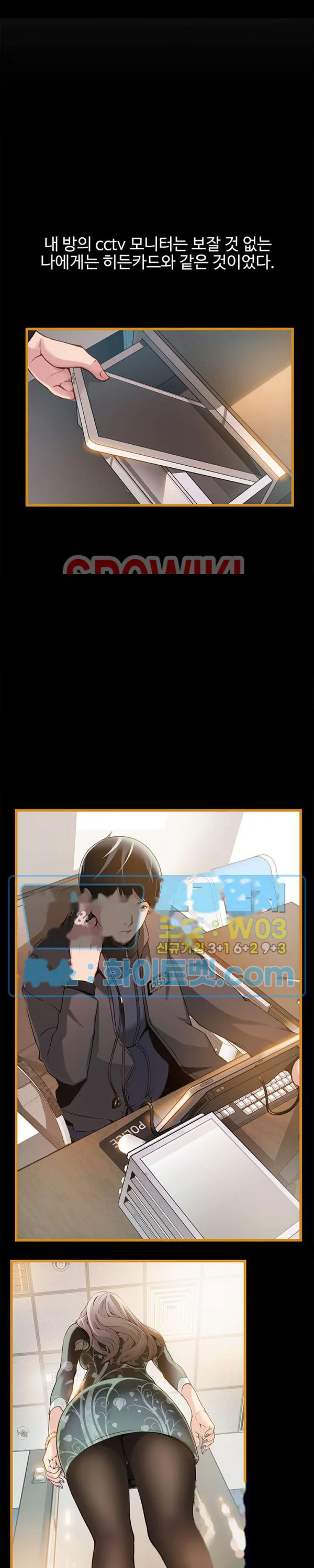 My Achilles Heel Chapter 83 - Page 5